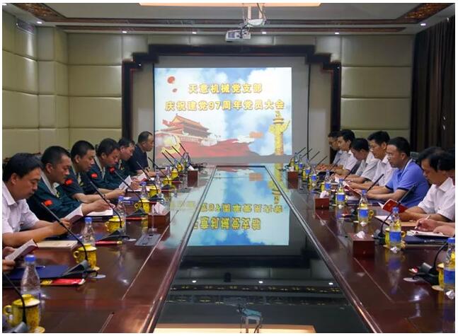 慶祝建黨97周年——不忘初心 牢記使命 堅(jiān)定不移跟黨走